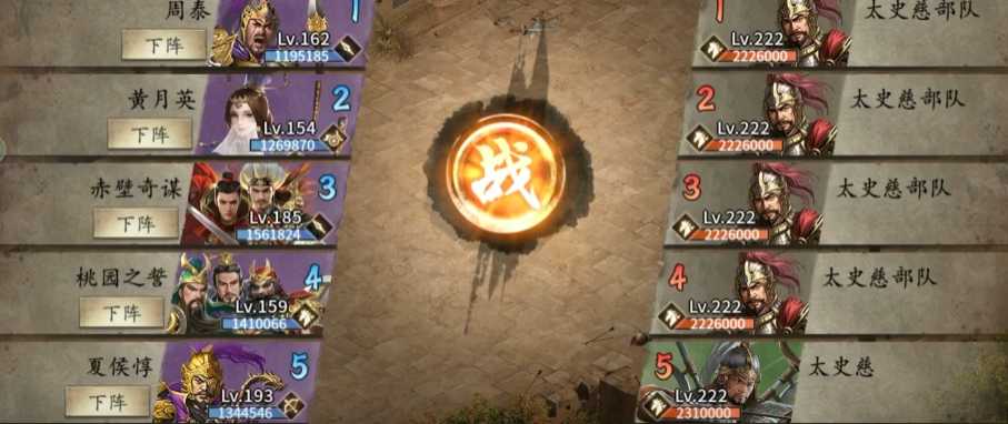 攻城掠地副本222怎么过