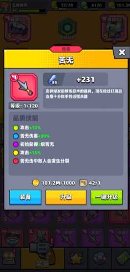 弹壳特攻队boos怎么打