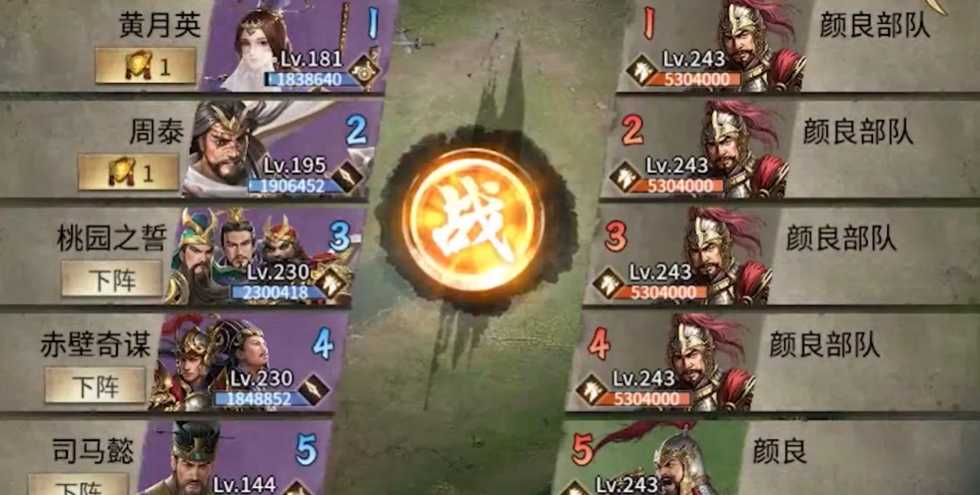 攻城掠地243副本怎么过