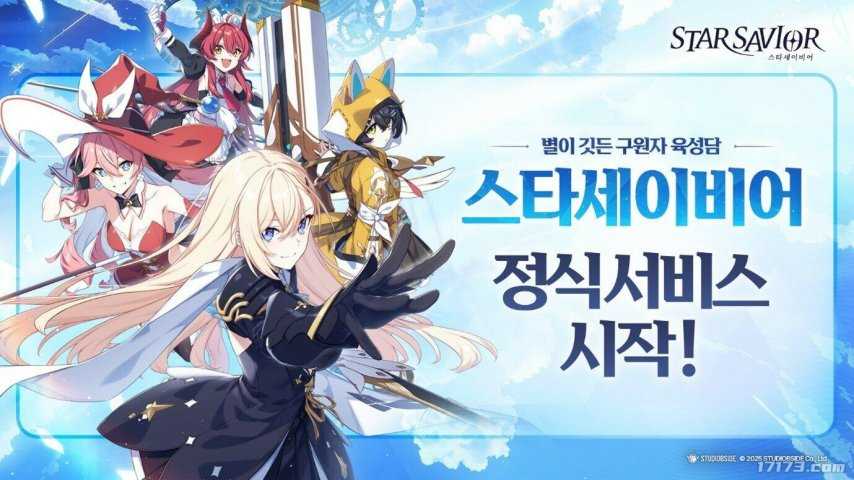 韩国角色养成RPG新作《星际拯救者》正式上线