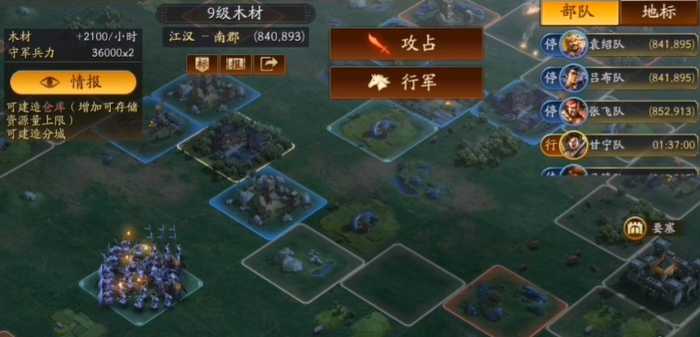 三国志战略版怎么找到九级地