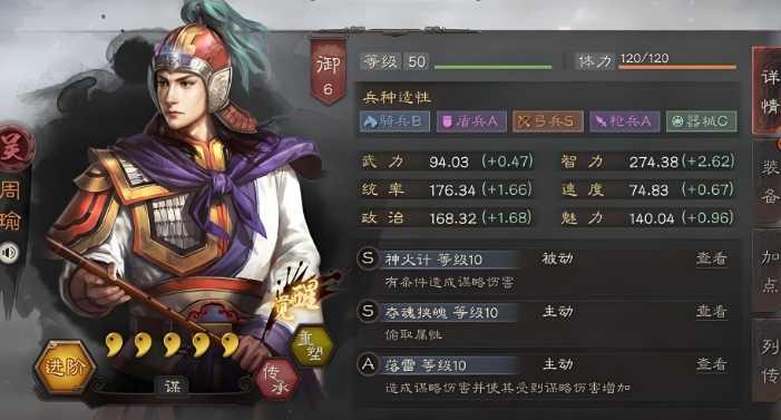三国志战略版周瑜甘宁配什么紫将