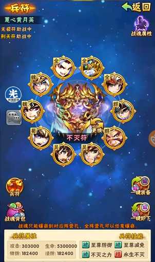 少年三国志群雄戴什么彩金符