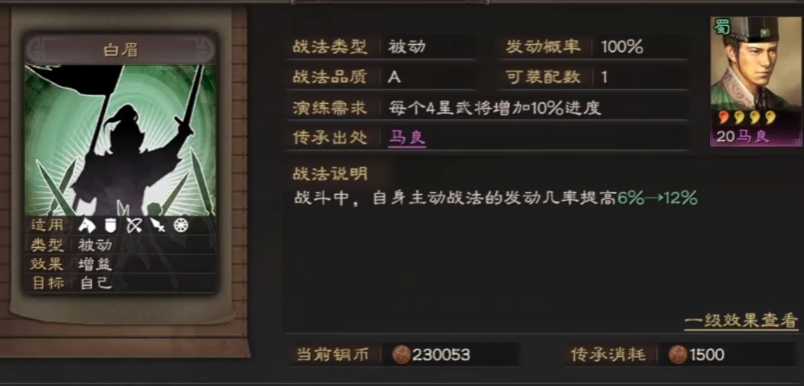 三国志战略版关羽带什么兵法