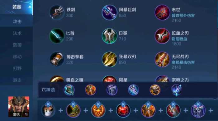 王者荣耀蒙恬出装和连招怎么出