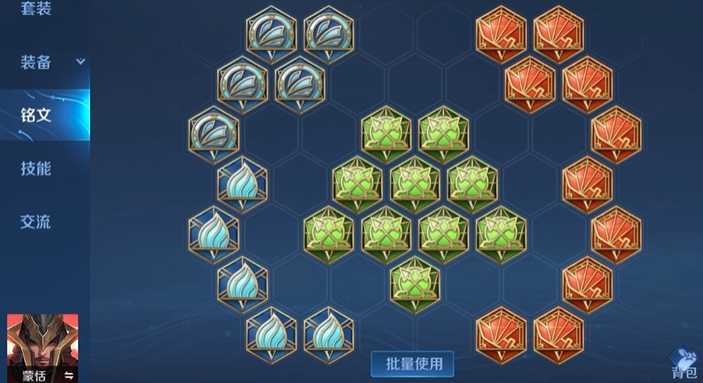 王者荣耀疾跑蒙恬出装铭文怎么搭配