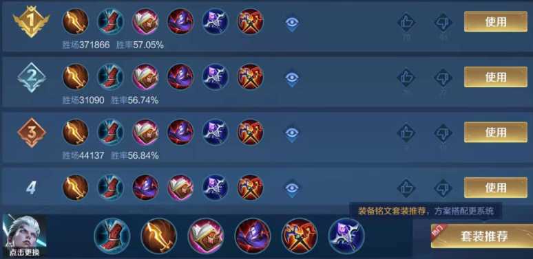 王者荣耀司空震辅助怎么出装