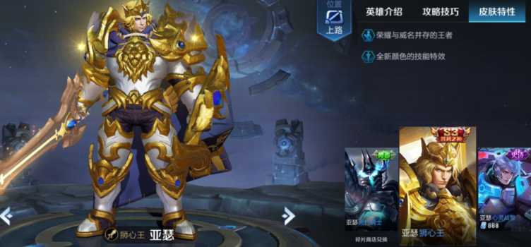 王者荣耀亚瑟的最强出装怎么搭配