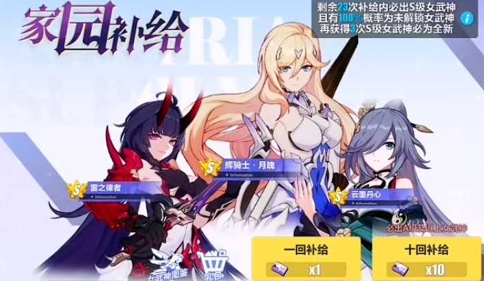 崩坏3开局抽到什么可以玩