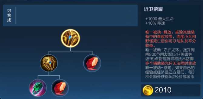 王者荣耀铂金段庄周出什么装