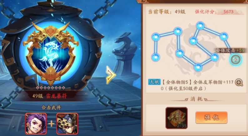 少年三国志二如何使用合击技能