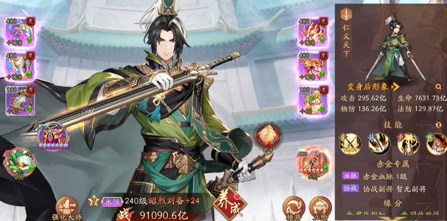 少年三国志2中刘备最高为什么级别