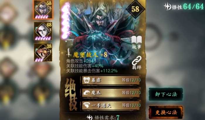 影之刃3四十级如何提升战力