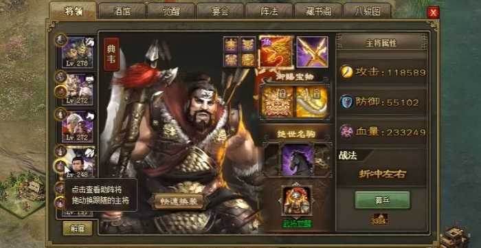 攻城掠地得了典韦后拿什么换