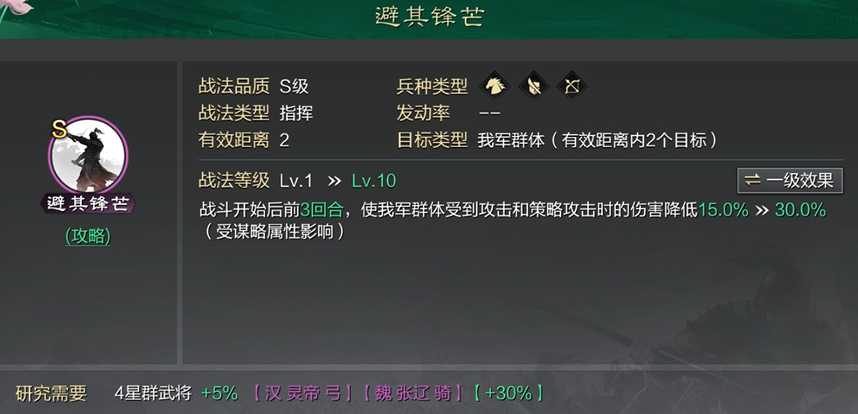 率土之滨步兵怎么对抗蜀骑