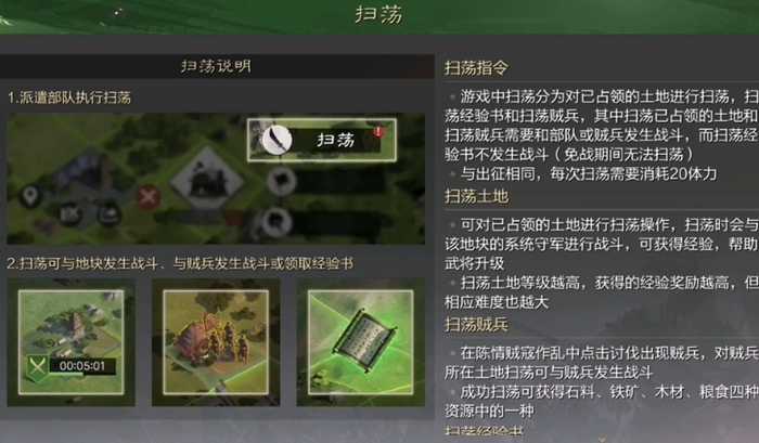 率土之滨马超孟获怎么练级快