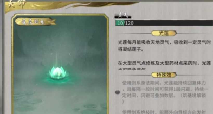 鬼谷八荒气运怎么获得