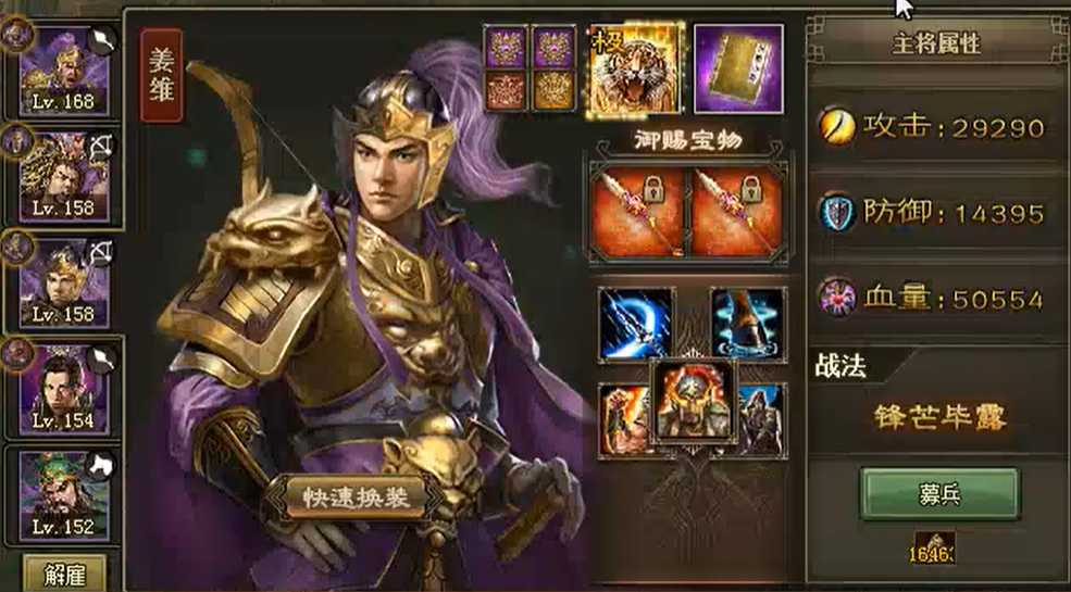 攻城掠地中姜维适合什么套装