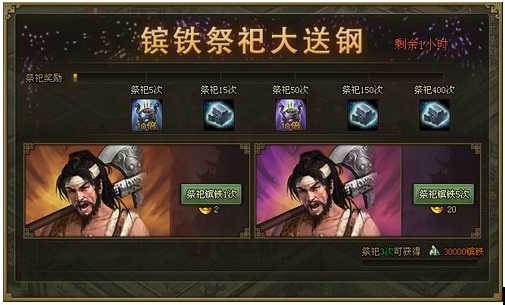 攻城掠地神匠欧冶子有什么用