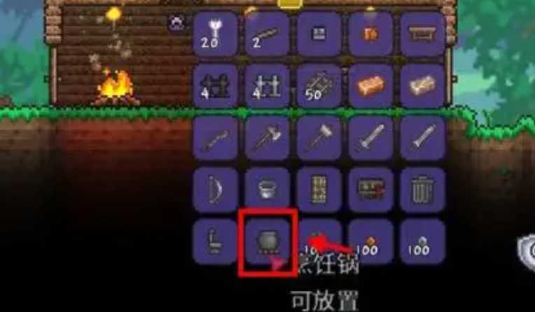 泰拉瑞亚如何烹饪