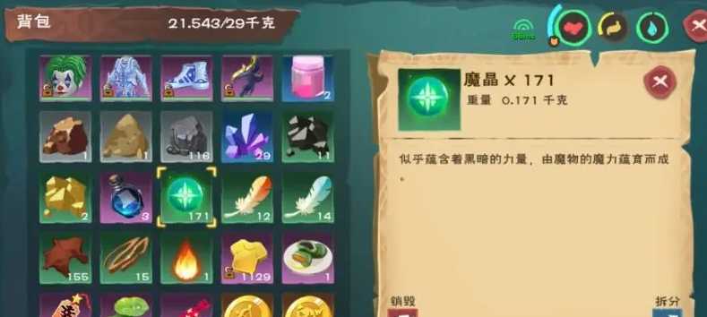 创造与魔法变身药水怎么弄