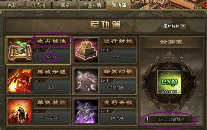 攻城掠地军工薄如何开启