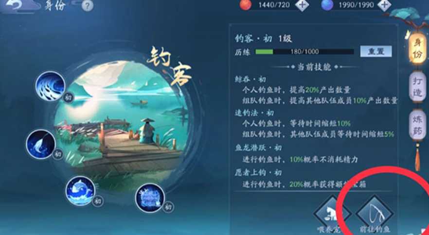 新笑傲江湖哪个身份好