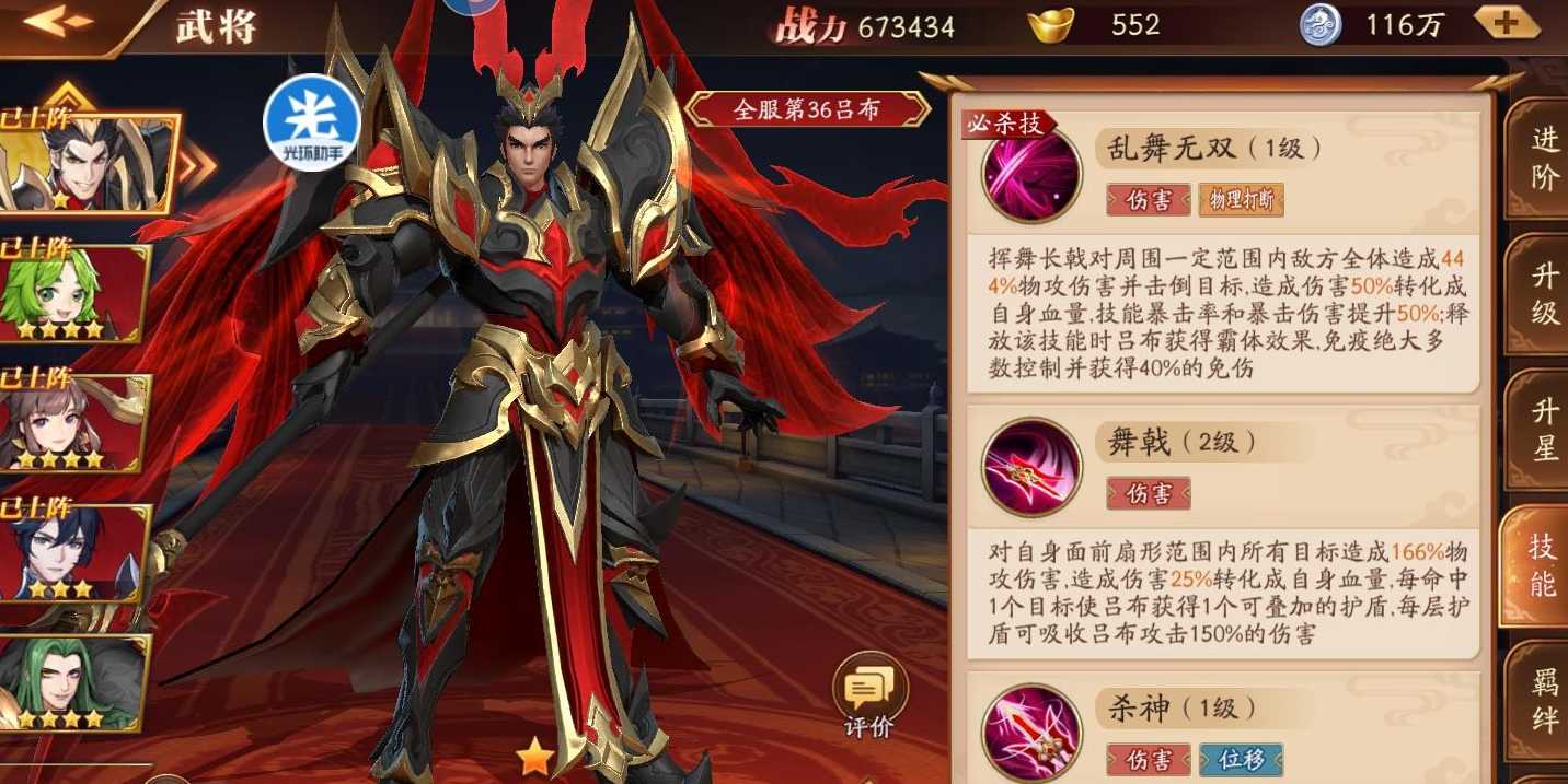 放开那三国3怎么搭配武将
