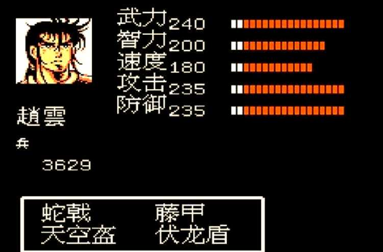 吞食天地2赵云用什么武器