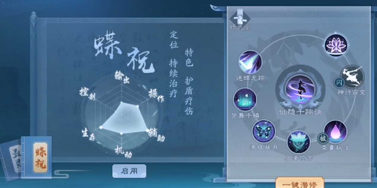 新笑傲江湖五仙转职哪个厉害