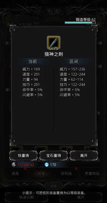 地下城堡2副本装备哪个好