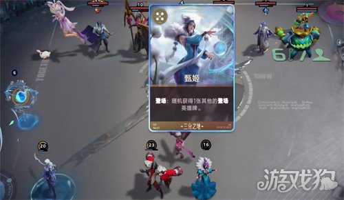 王者万象棋甄姬怎么玩 甄姬玩法教学