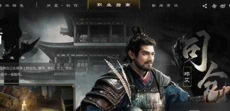 三国谋定天下强力职业推荐