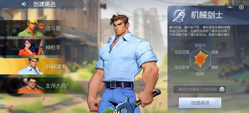 街机恐龙机械剑士技能搭配