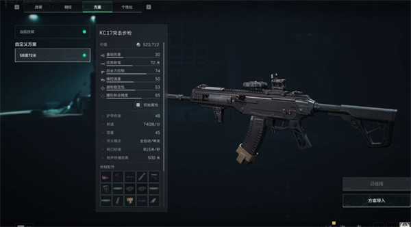 三角洲行动S7赛季KC17改枪方案推荐