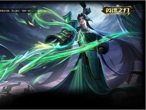 为什么英魂之刃打开