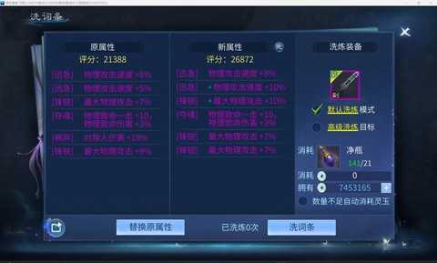 倩女幽魂装备怎么解绑