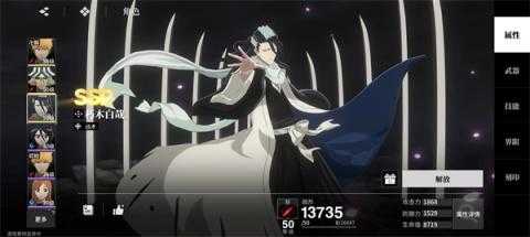 境界刀鸣朽木白哉出装刻印推荐