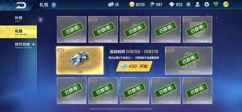 qq飞车怎么弄点卷