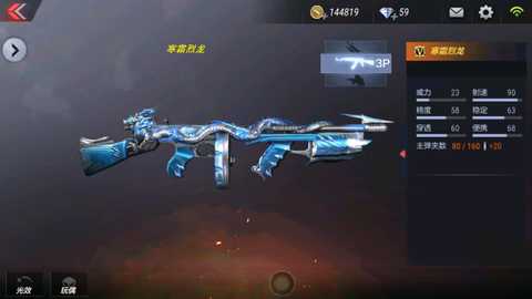 cf手游寒霜烈龙怎么获得