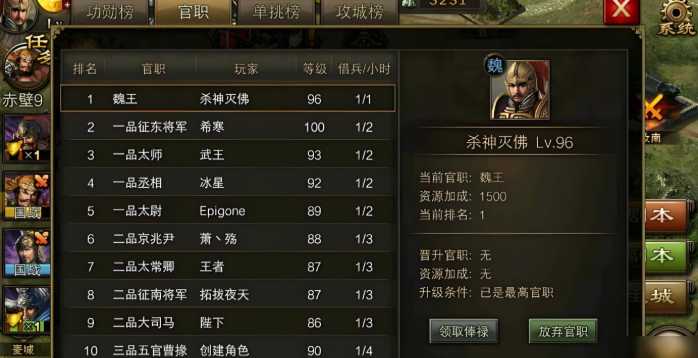 攻城掠地一品怎么修路