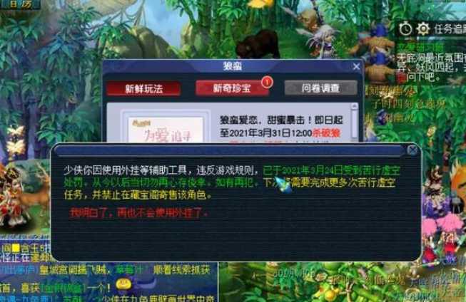 梦幻西游做什么会进苦行