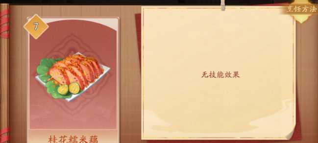 新笑傲江湖厨神争霸哪个强