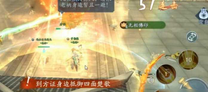 新笑傲江湖无相和华山哪个厉害