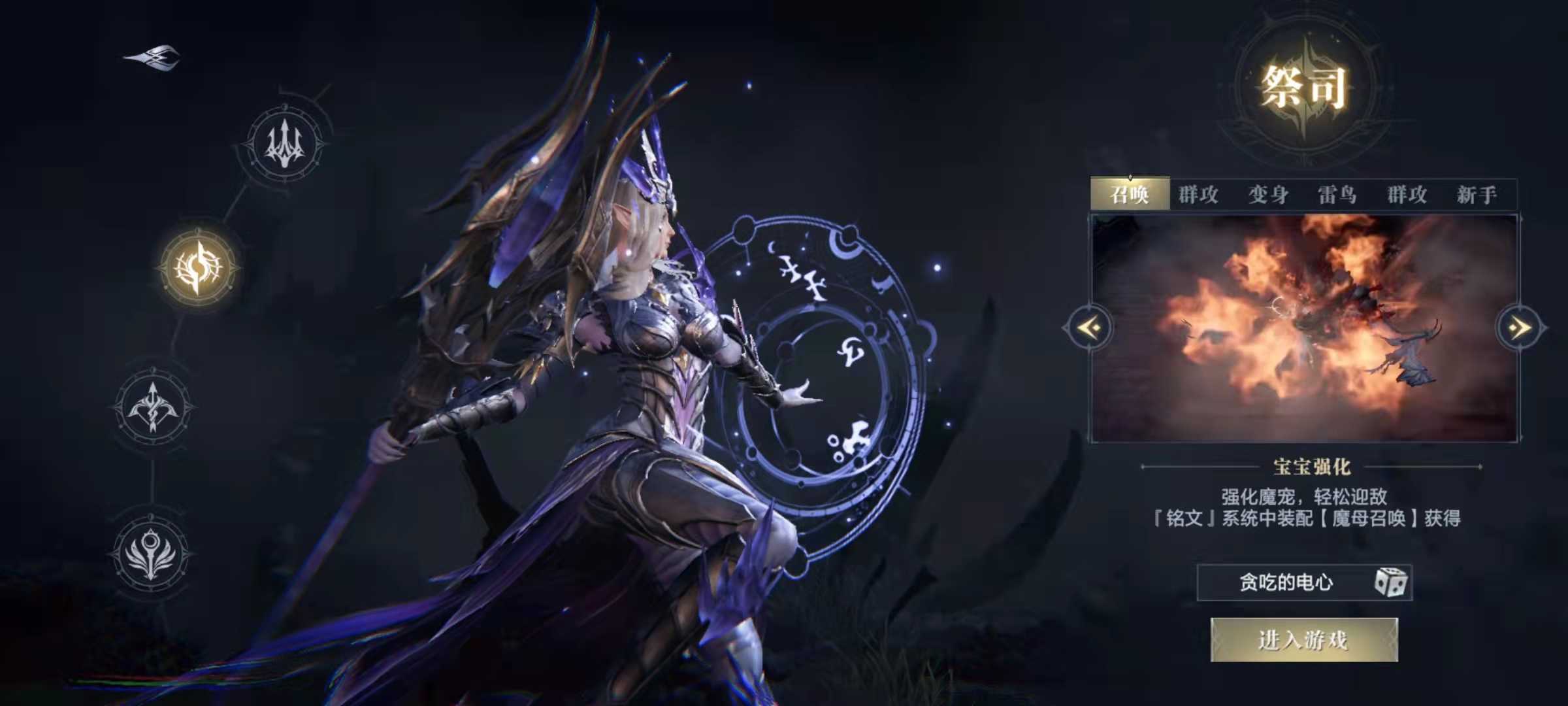 黑暗之潮契约法师和祭司哪个好