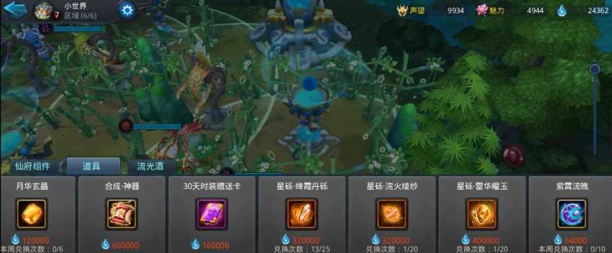 乱斗西游怎么采酒