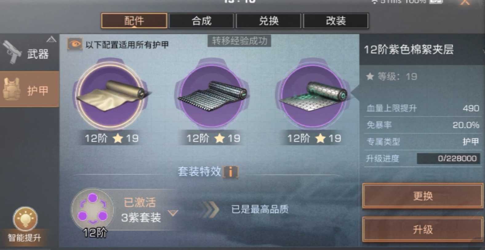 明日之后误导和伤害减免哪个重要