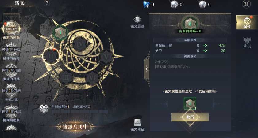 黑暗之潮弓箭手中后期用哪个铭文