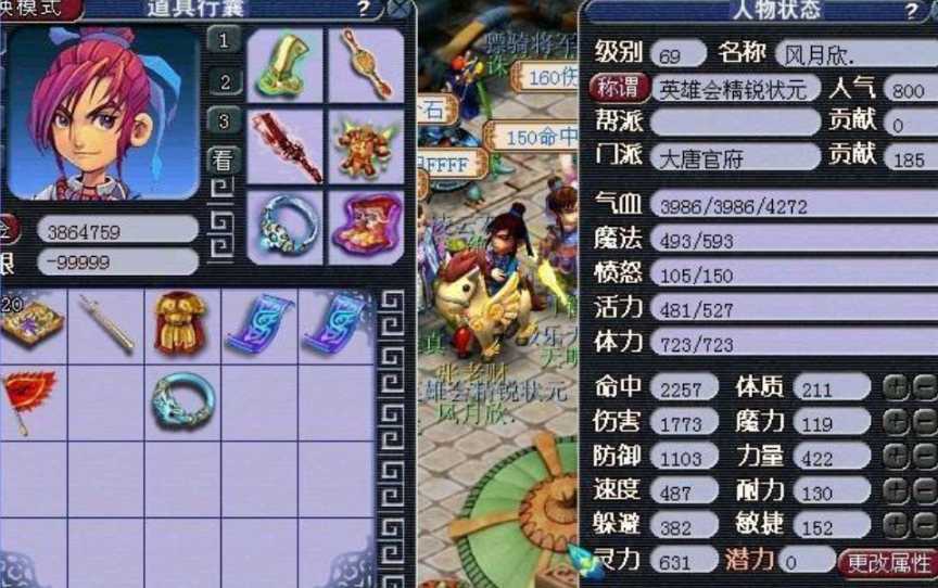 梦幻西游逍遥生选什么职业好