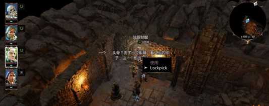 神界原罪2队友支线任务怎么做